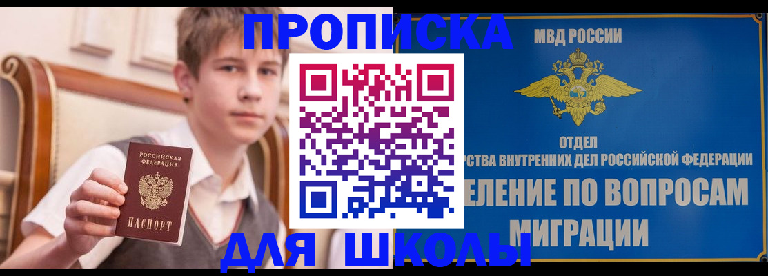 временная регистрация собственник в Новомосковске