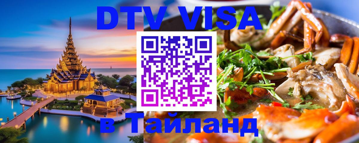 Сколько стоит DTV виза — актуальные цены, оформление даже без документов - 04.10.2025 